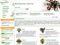 iPlants.ru: Комнатные цветы iPlants.ru: Комнатные цветы