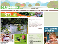 Суперсадовник Суперсадовник